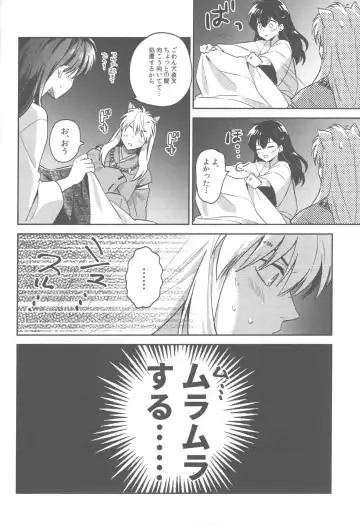 [Motobi] Tsuki no Sawari Fhentai.net - Page 13