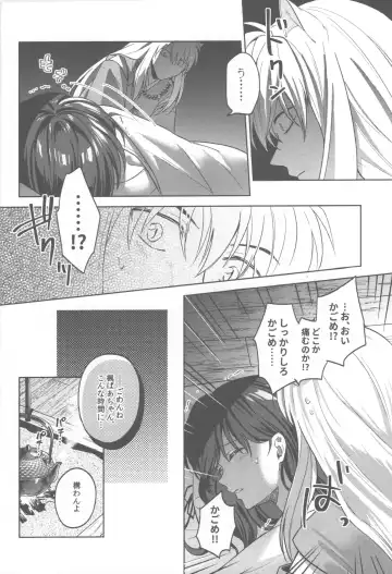 [Motobi] Tsuki no Sawari Fhentai.net - Page 23