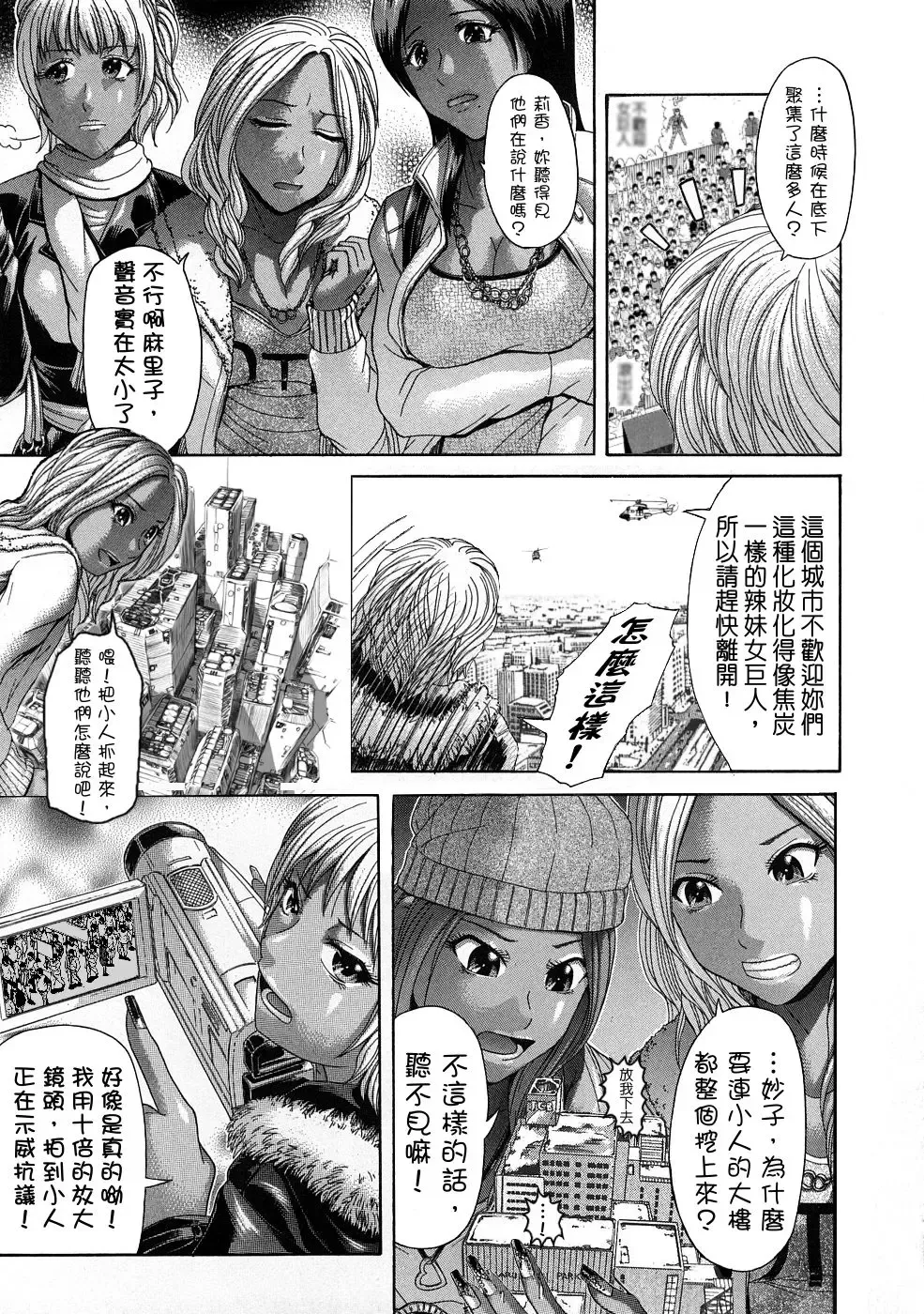 [Collage - Kogaino] Black Five Fhentai - Page 2