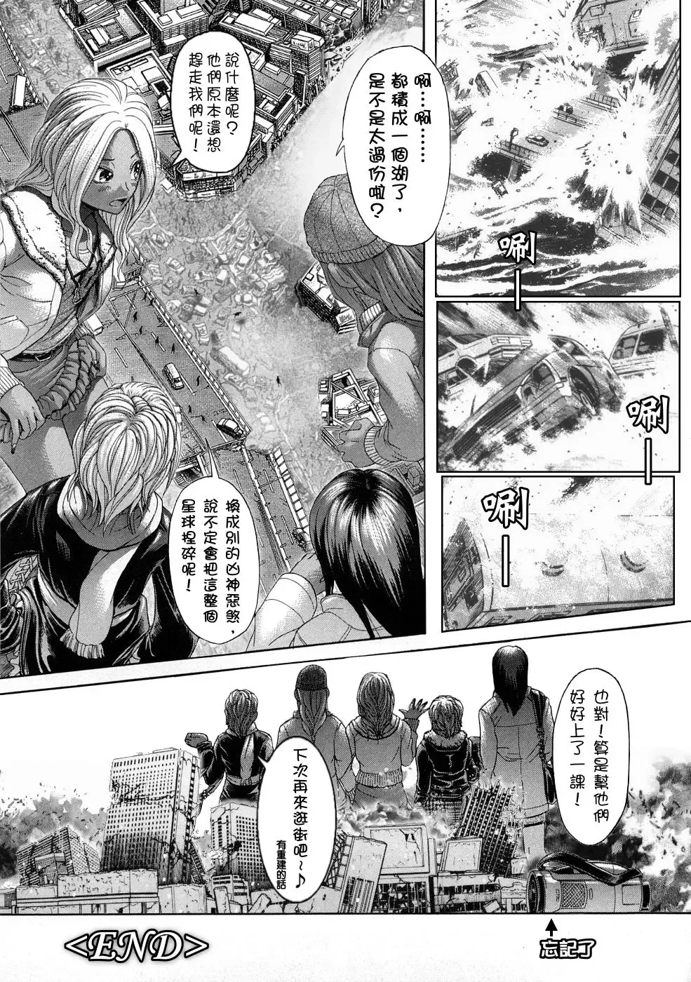 [Collage - Kogaino] Black Five Fhentai - Page 9