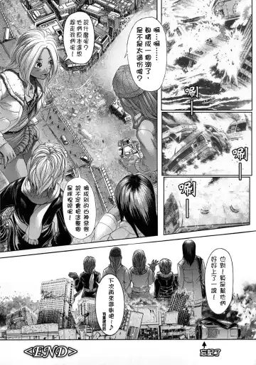 [Collage - Kogaino] Black Five Fhentai - Page 9