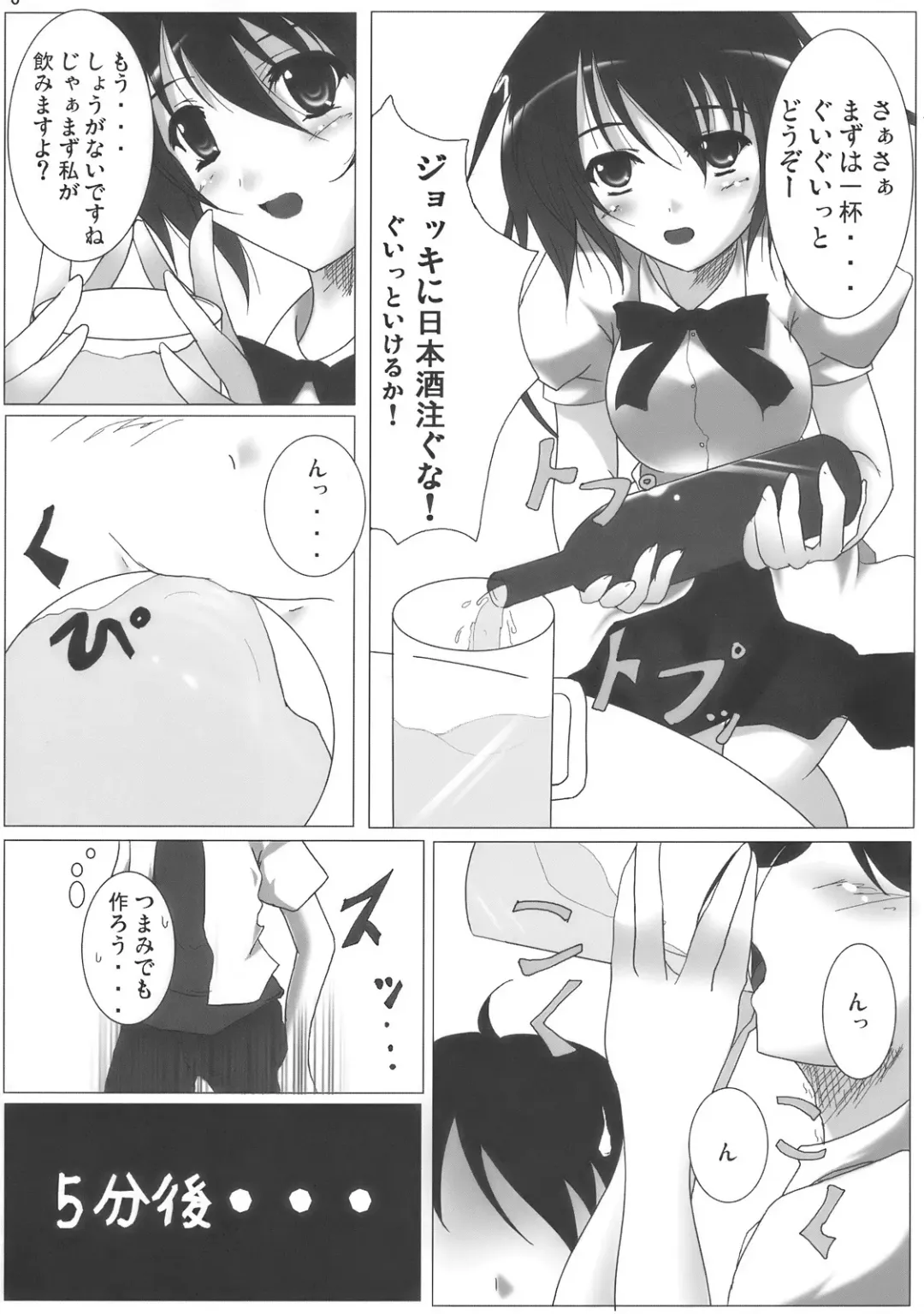 [Reiha] Shameimaru Aya no Homestay Fhentai - Page 8