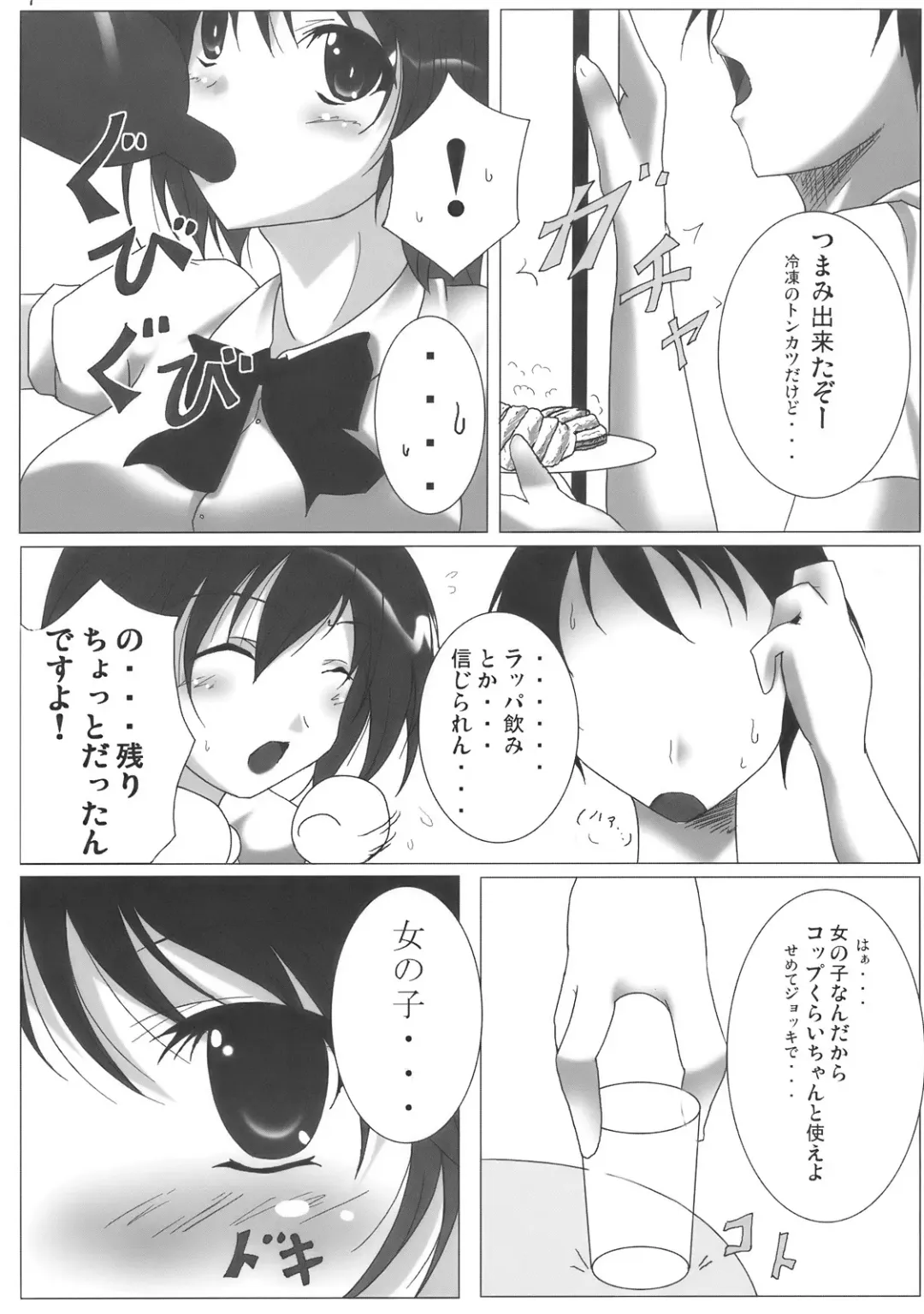 [Reiha] Shameimaru Aya no Homestay Fhentai - Page 9