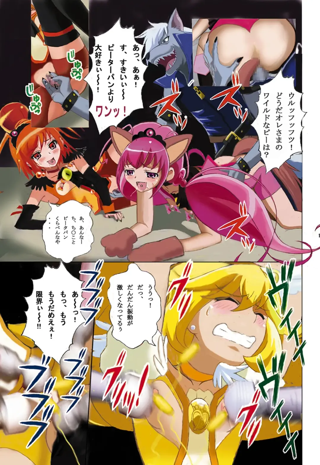 Evil Smile PreC*re! Full Color Fhentai - Page 10