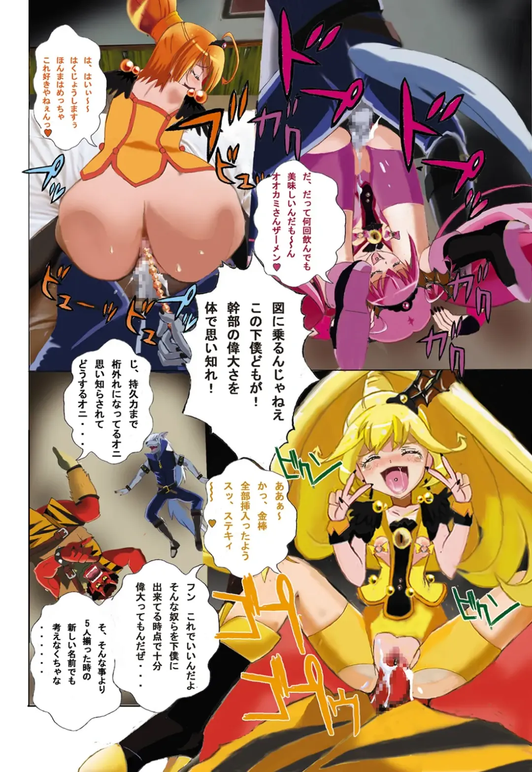 Evil Smile PreC*re! Full Color Fhentai - Page 23