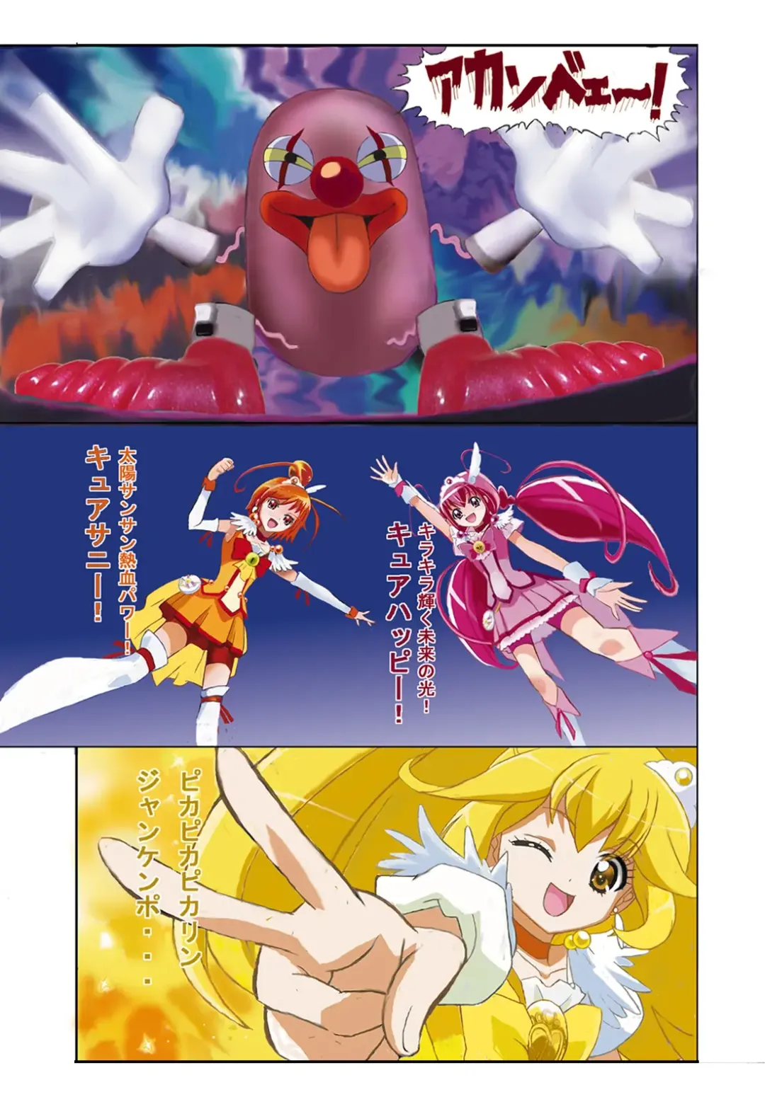 Evil Smile PreC*re! Full Color Fhentai - Page 4