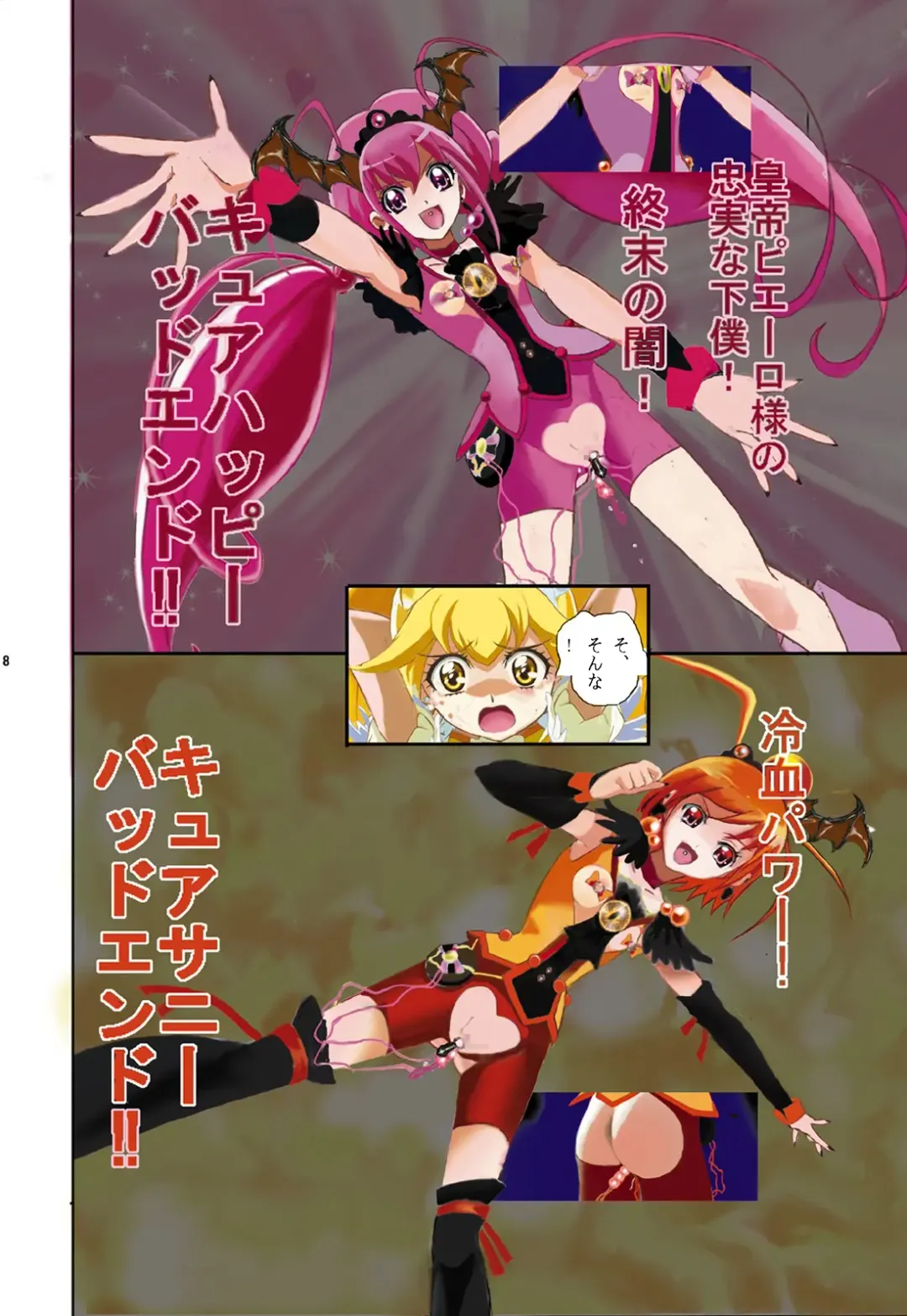 Evil Smile PreC*re! Full Color Fhentai - Page 7