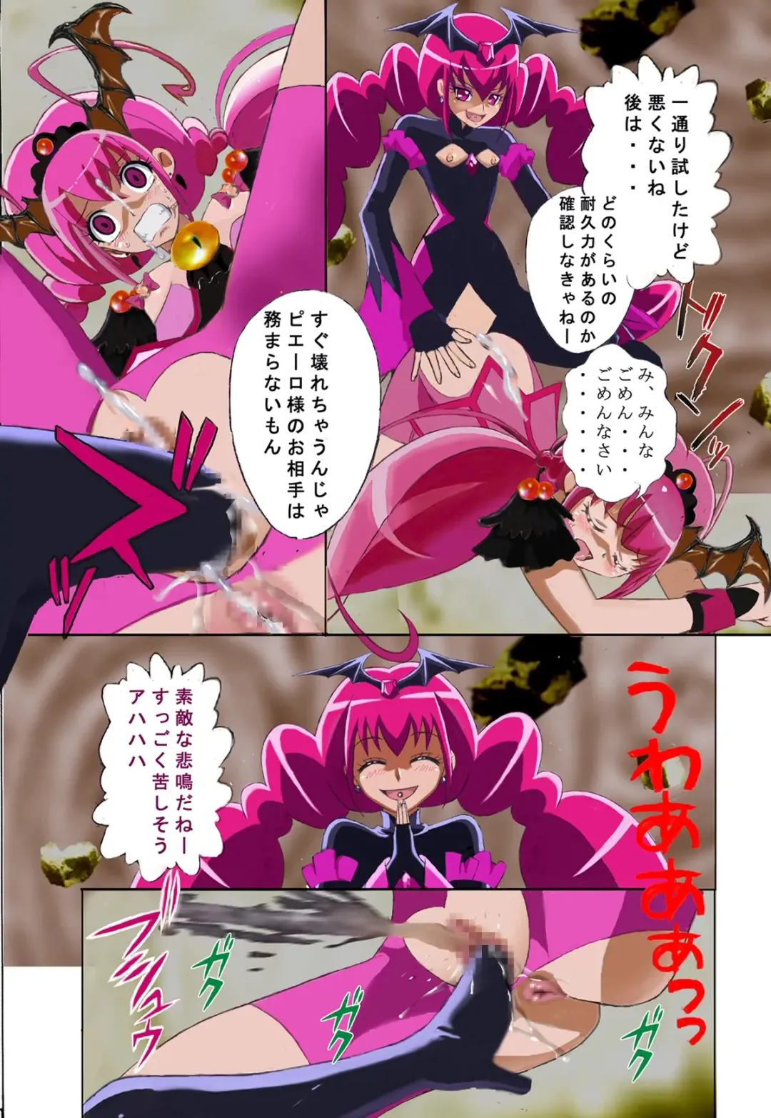 Evil Smile PreC*re! Bad End Full Color Fhentai - Page 22