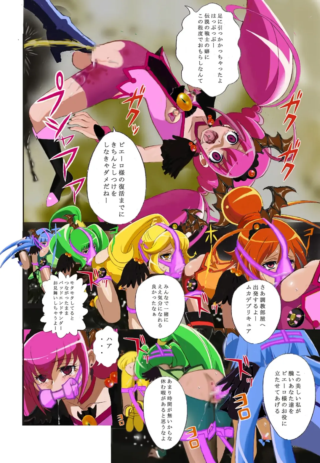 Evil Smile PreC*re! Bad End Full Color Fhentai - Page 23