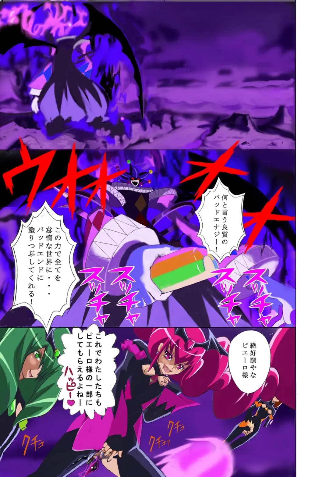 Evil Smile PreC*re! Bad End Full Color Fhentai - Page 26