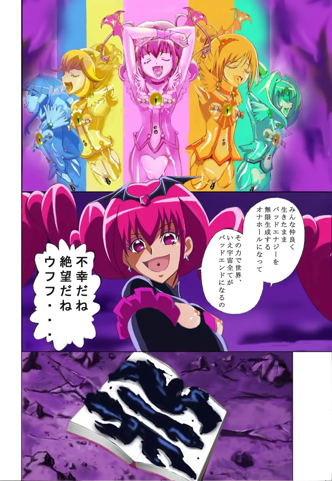 Evil Smile PreC*re! Bad End Full Color Fhentai - Page 27
