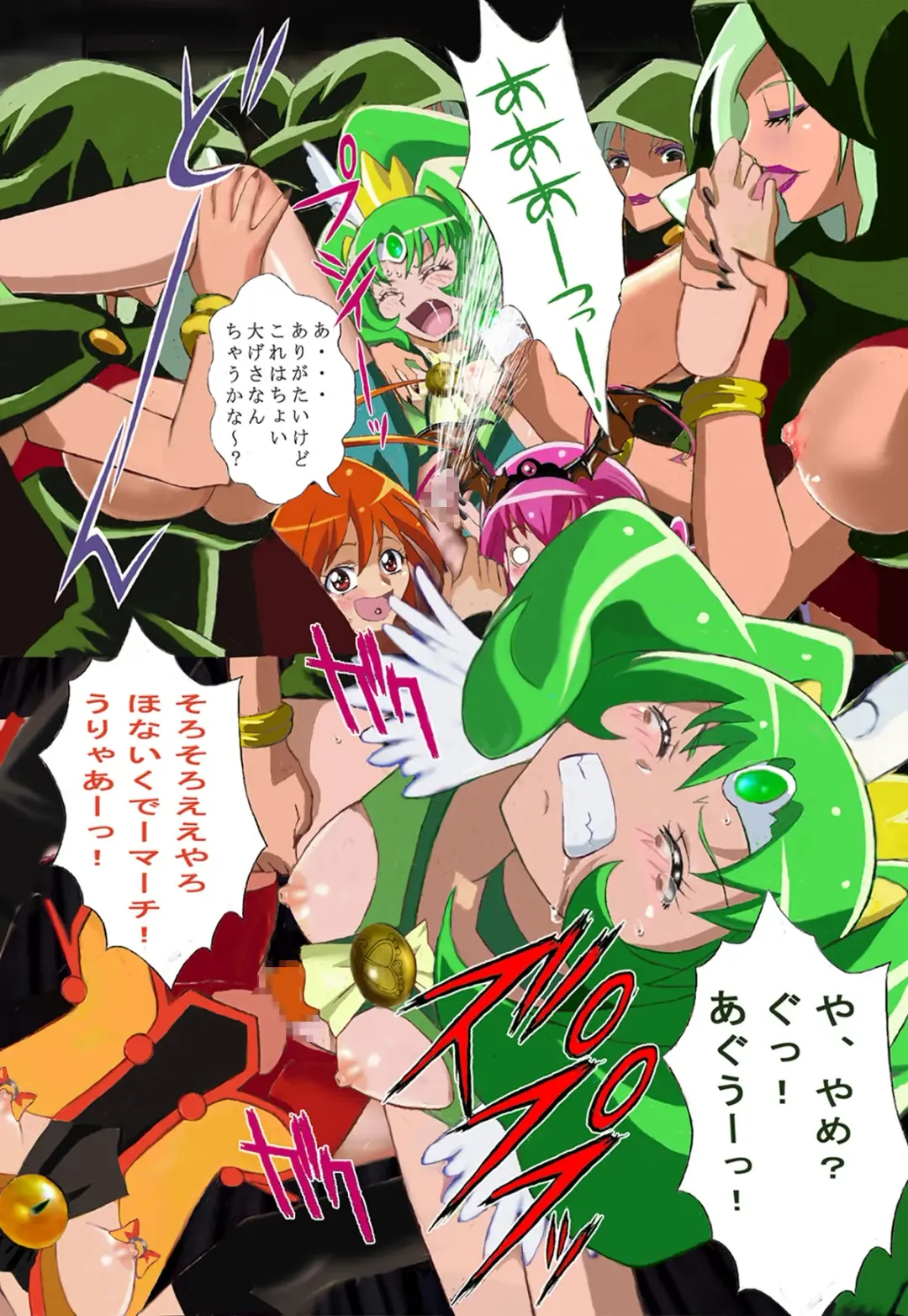 Evil Smile PreC*re! Bad End Full Color Fhentai - Page 7