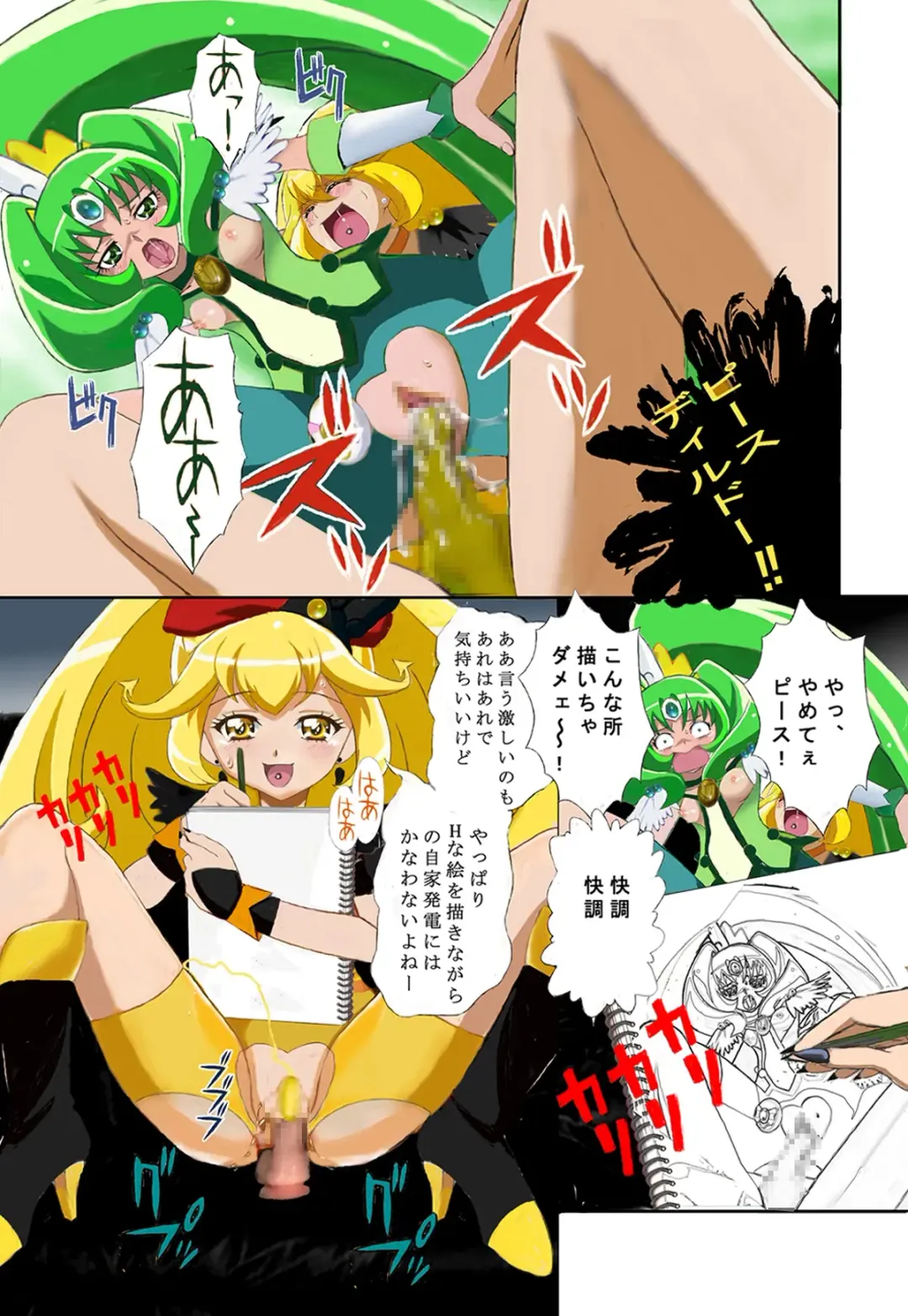 Evil Smile PreC*re! Bad End Full Color Fhentai - Page 8