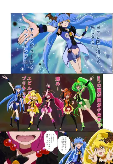 Evil Smile PreC*re! Bad End Full Color Fhentai - Page 18