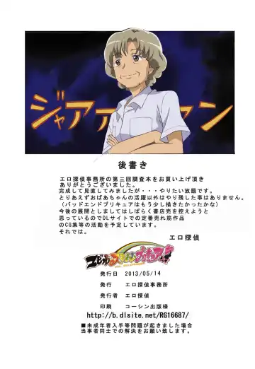 Evil Smile PreC*re! Bad End Full Color Fhentai - Page 29