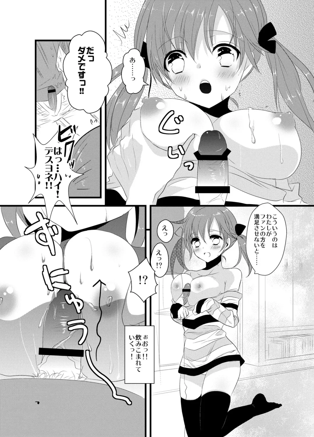 [Ootani Mikoto] Totokin Atarimashita Fhentai - Page 6