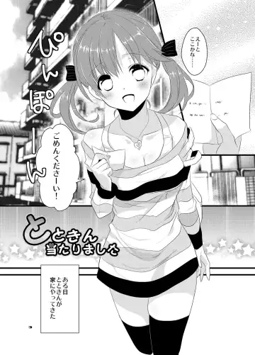 [Ootani Mikoto] Totokin Atarimashita Fhentai - Page 2