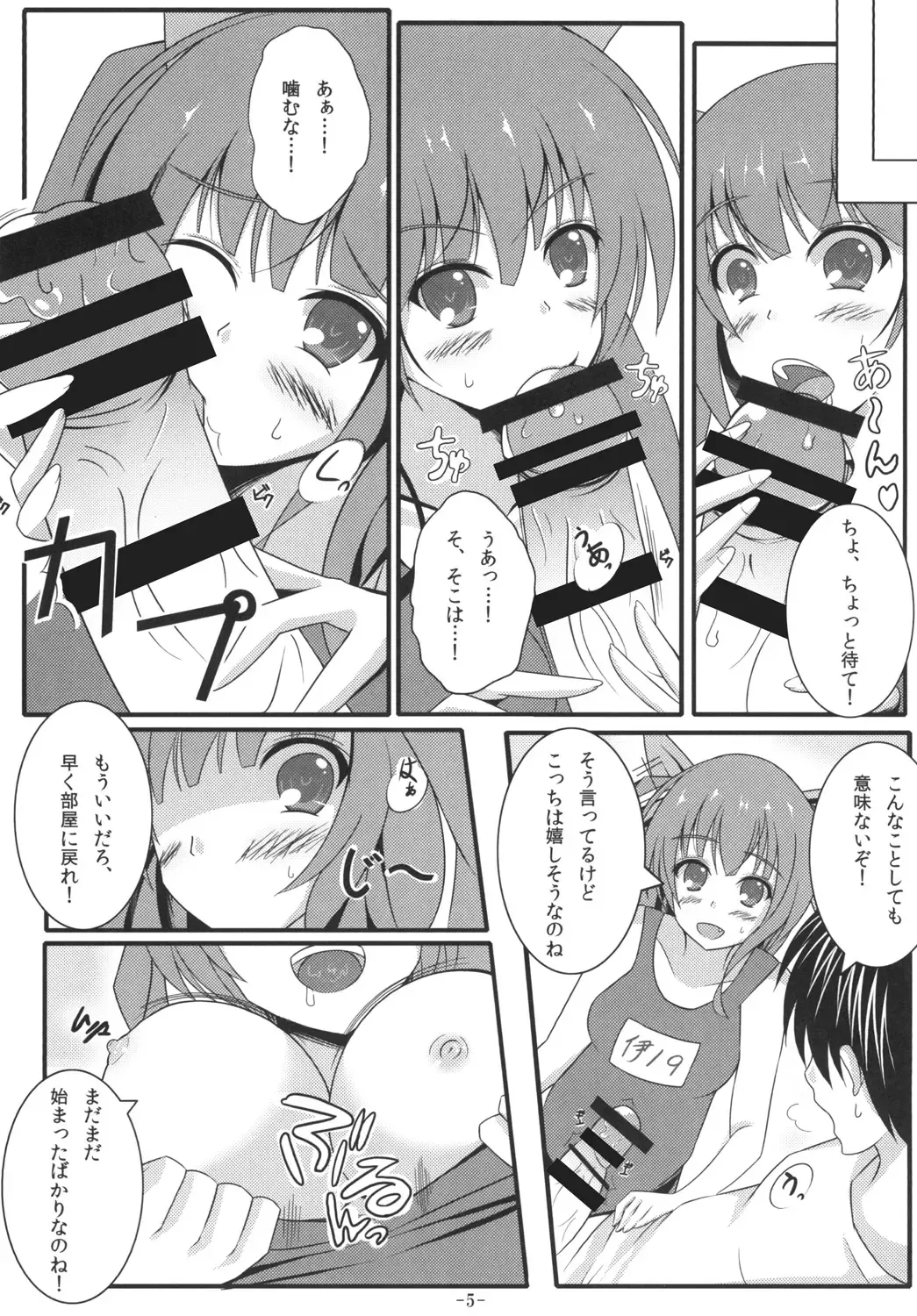 [Youkan] Teitoku ni Oshioki nano ne! Fhentai - Page 4