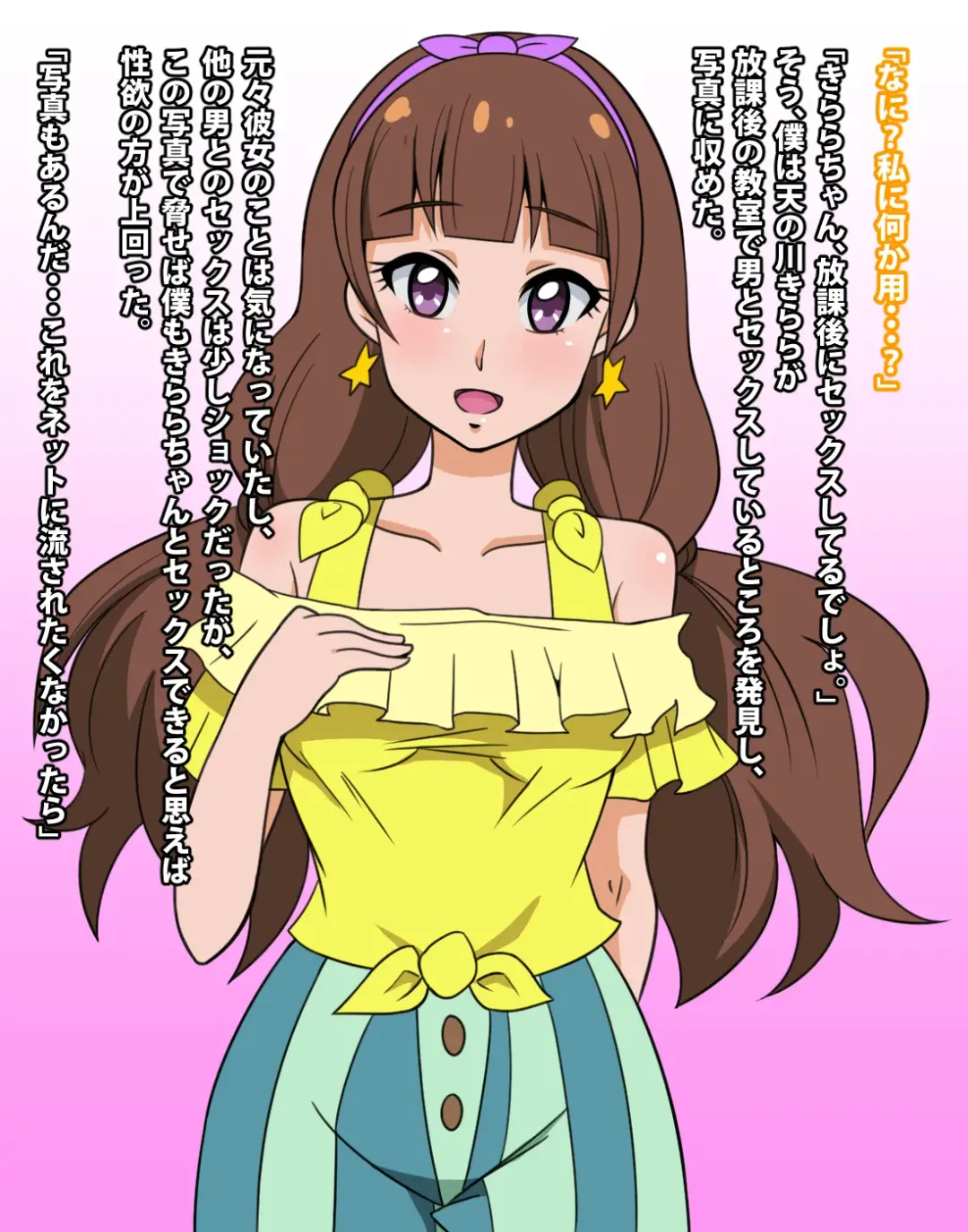 Go! Princess NukiCure Fhentai - Page 2