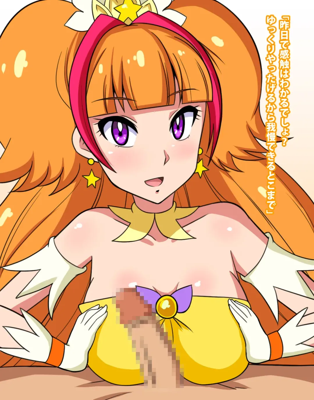 Go! Princess NukiCure Fhentai - Page 34