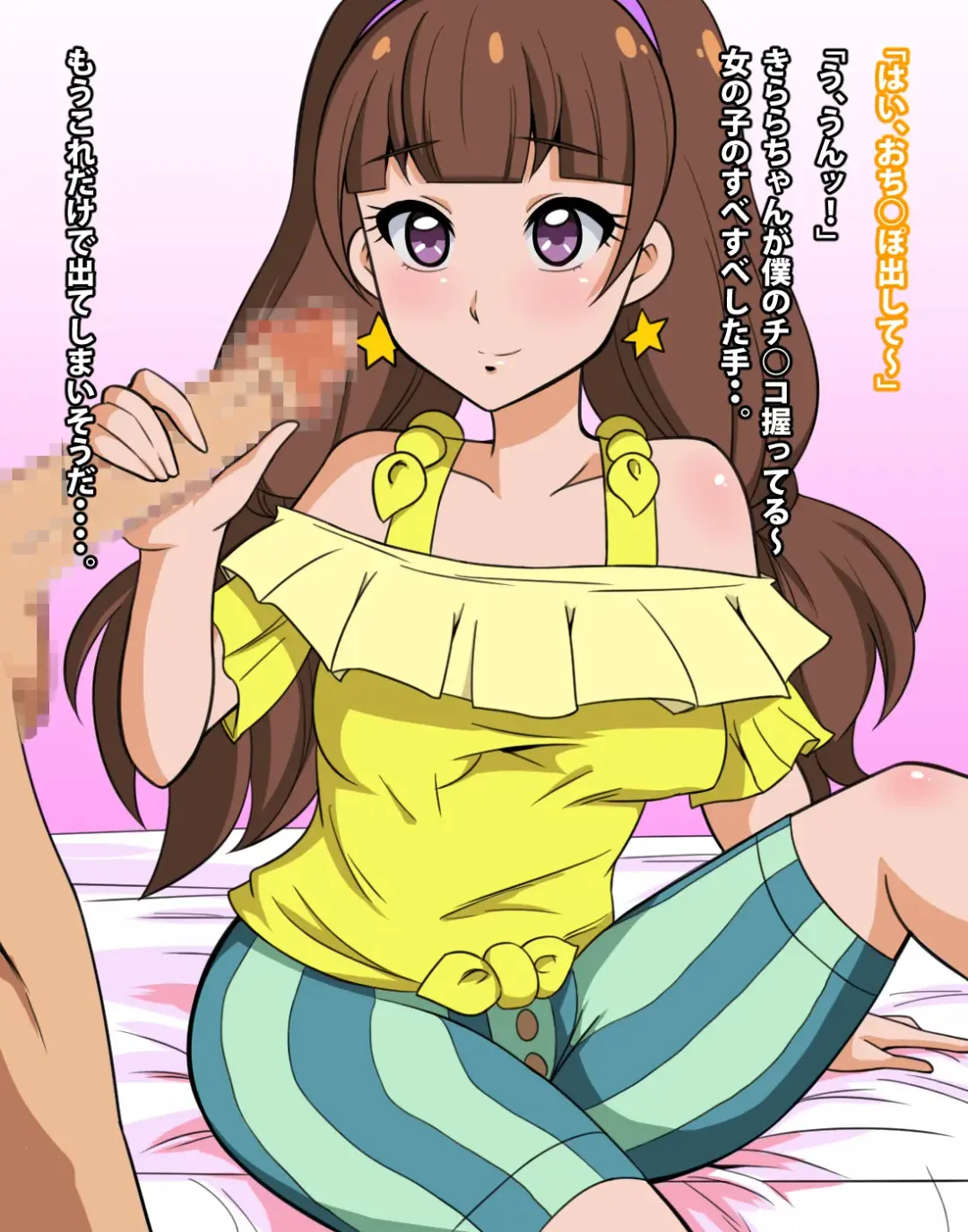 Go! Princess NukiCure Fhentai - Page 6