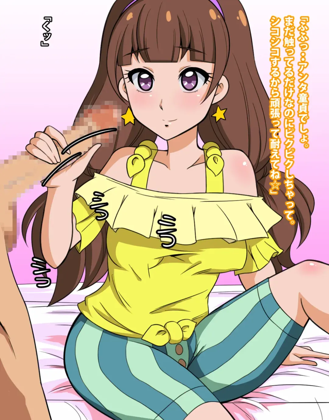 Go! Princess NukiCure Fhentai - Page 7