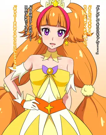 Go! Princess NukiCure Fhentai - Page 27