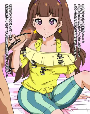 Go! Princess NukiCure Fhentai - Page 8