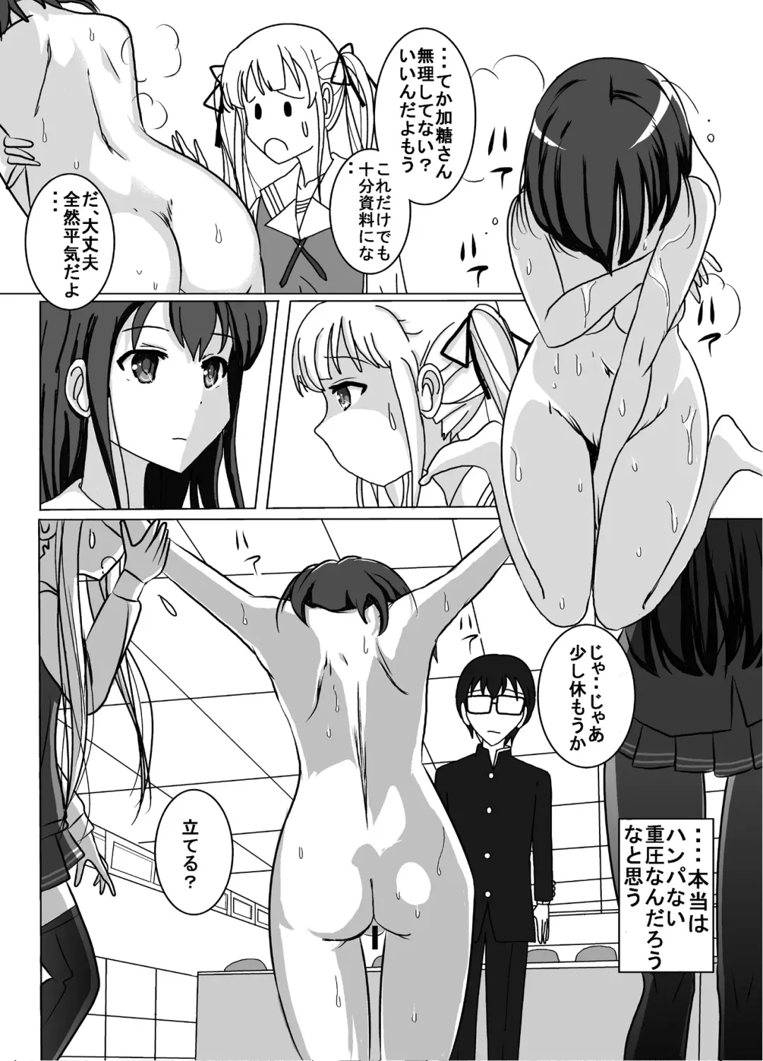[Blackbaka] Nukenai Kanojo no Shikori Kata Roshutsu www Fhentai - Page 16