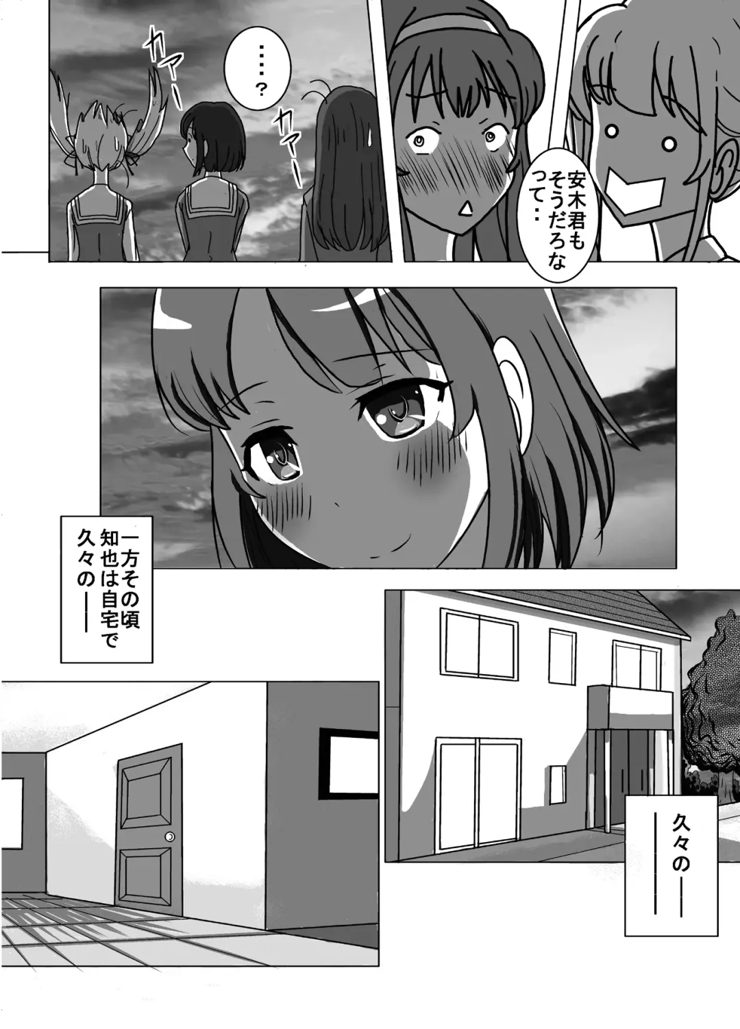 [Blackbaka] Nukenai Kanojo no Shikori Kata Roshutsu www Fhentai - Page 34