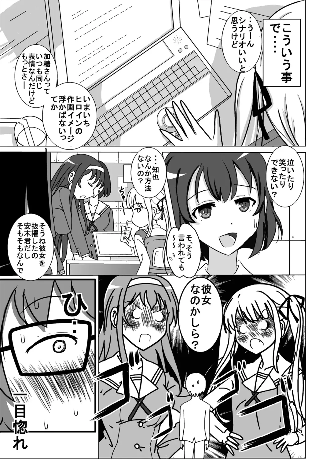 [Blackbaka] Nukenai Kanojo no Shikori Kata Roshutsu www Fhentai - Page 5