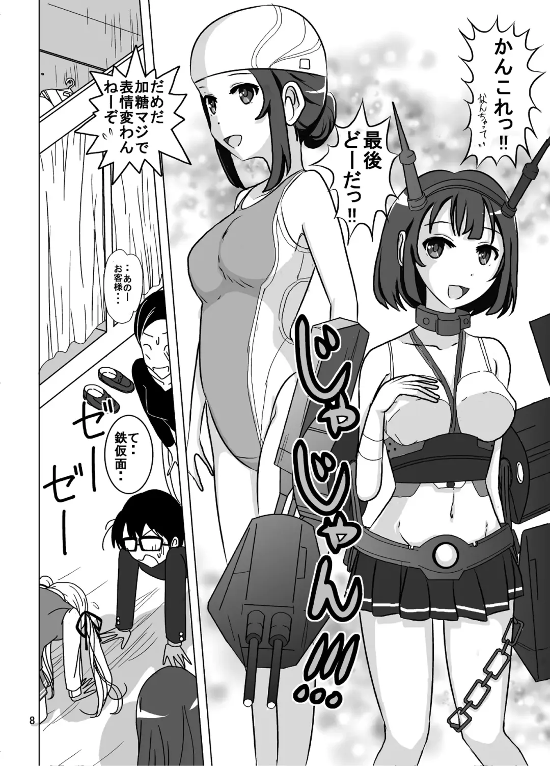[Blackbaka] Nukenai Kanojo no Shikori Kata Roshutsu www Fhentai - Page 8