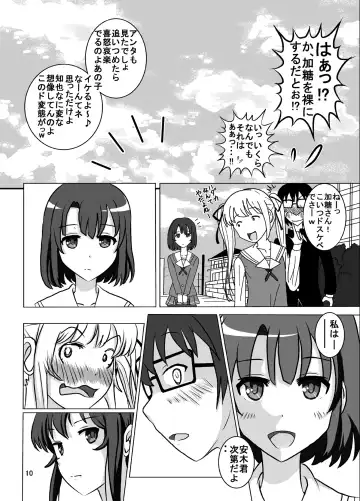 [Blackbaka] Nukenai Kanojo no Shikori Kata Roshutsu www Fhentai.net - Page 10