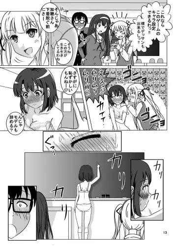 [Blackbaka] Nukenai Kanojo no Shikori Kata Roshutsu www Fhentai.net - Page 13