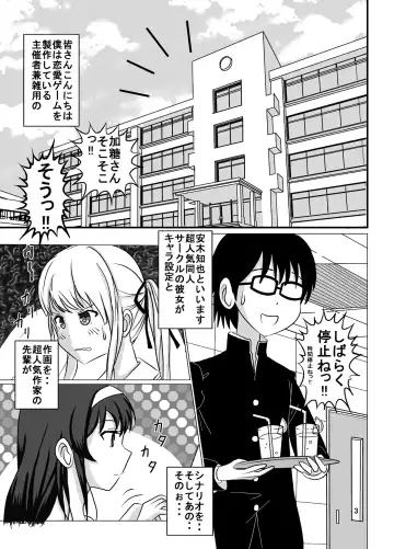 [Blackbaka] Nukenai Kanojo no Shikori Kata Roshutsu www Fhentai.net - Page 3