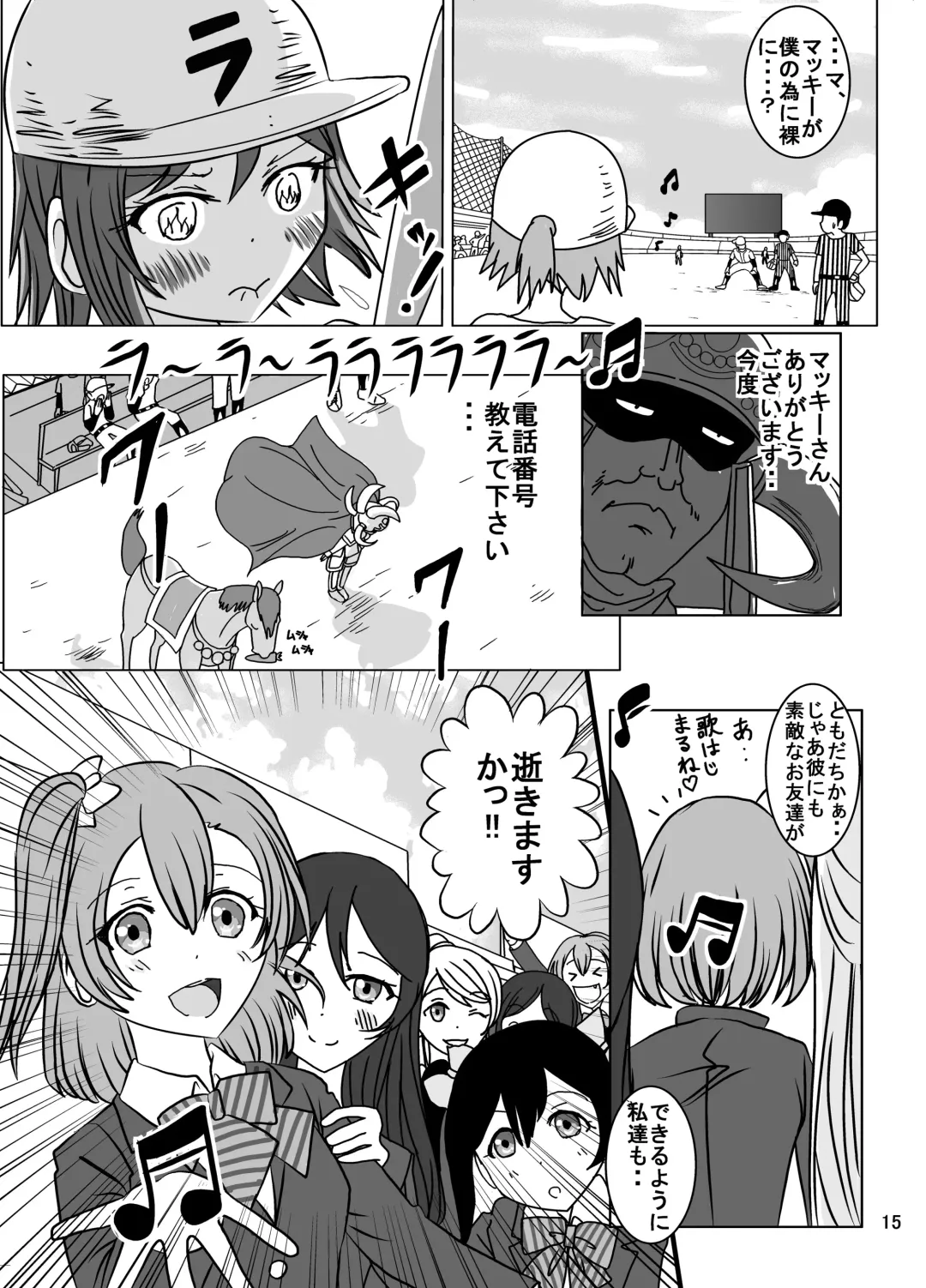 [Blackbaka] Zenra Cheer Live (Chi) wa Kenbutsunin darake Fhentai.net - Page 15