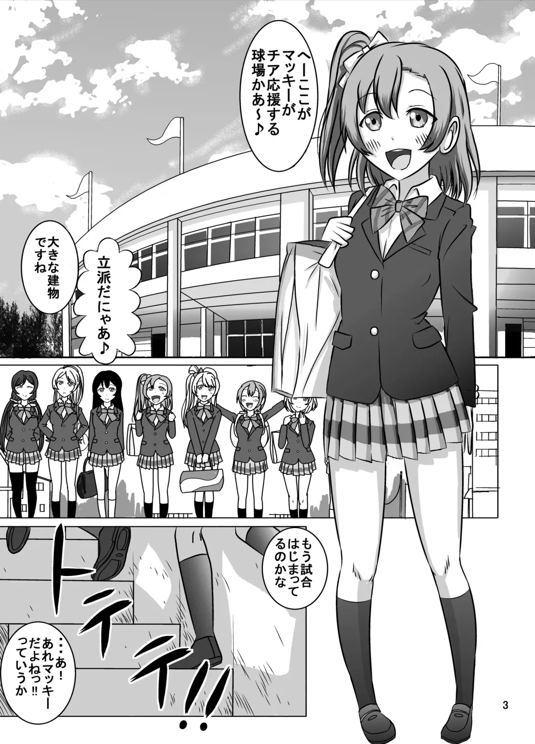 [Blackbaka] Zenra Cheer Live (Chi) wa Kenbutsunin darake Fhentai.net - Page 3