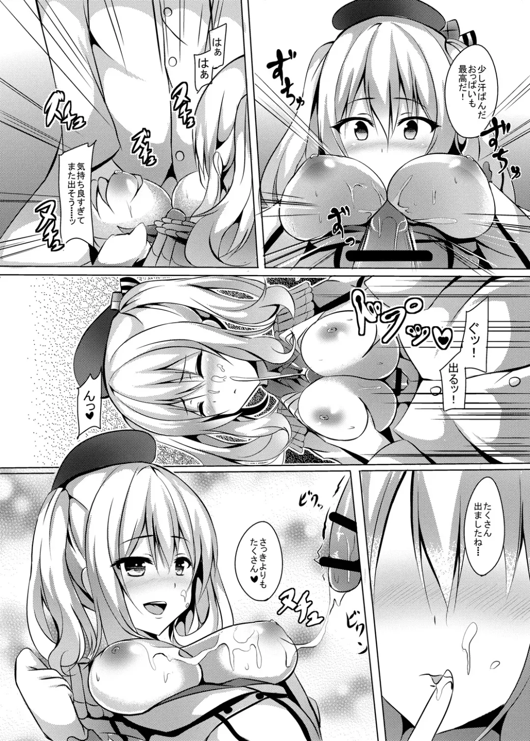 [Kinata] Nikenme wa Kashima Fhentai - Page 11