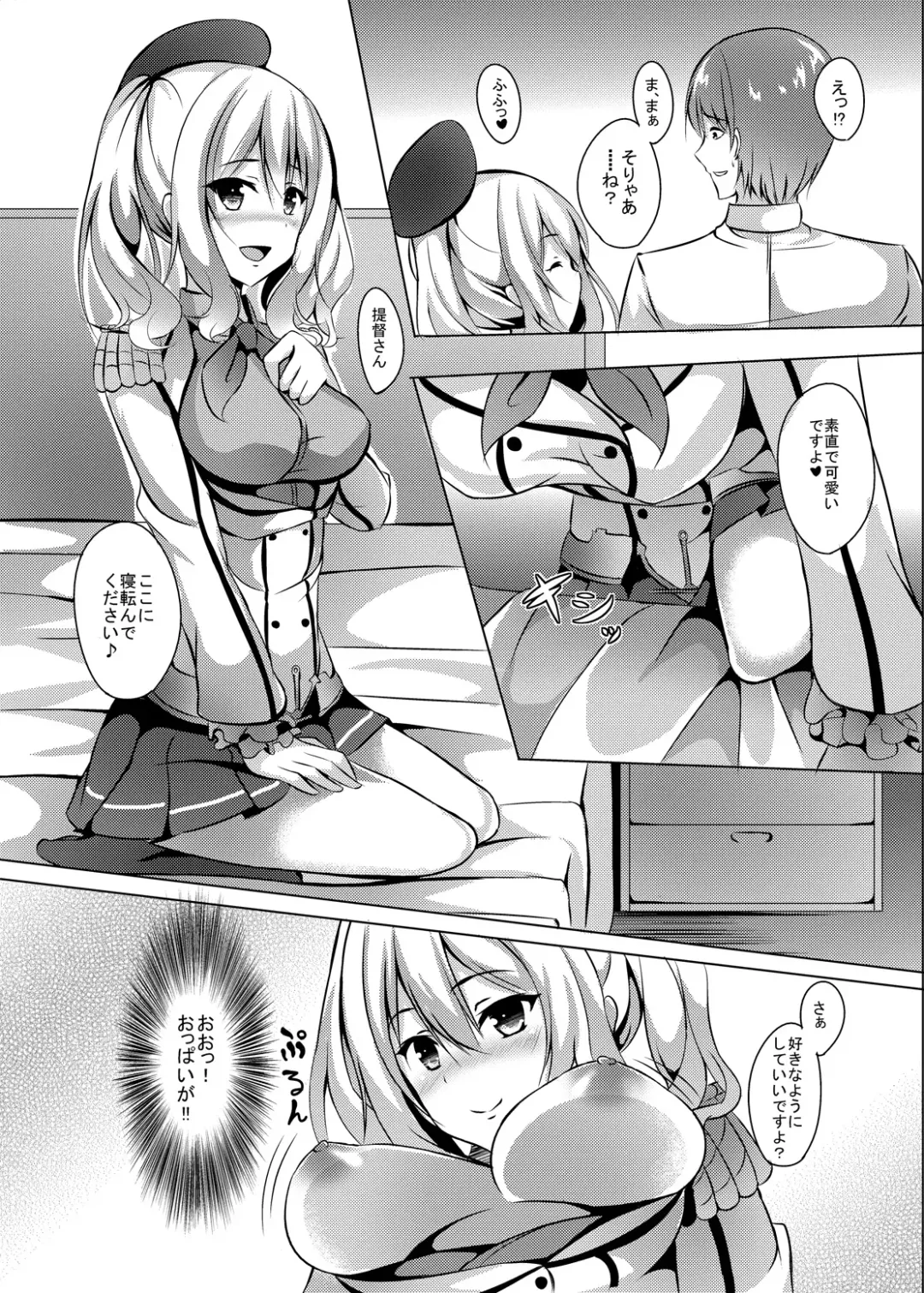 [Kinata] Nikenme wa Kashima Fhentai - Page 7