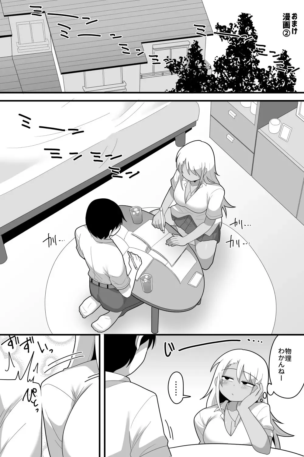 [Dakkoku Jiro] Futanari Gyaru Doujin Fhentai.net - Page 3