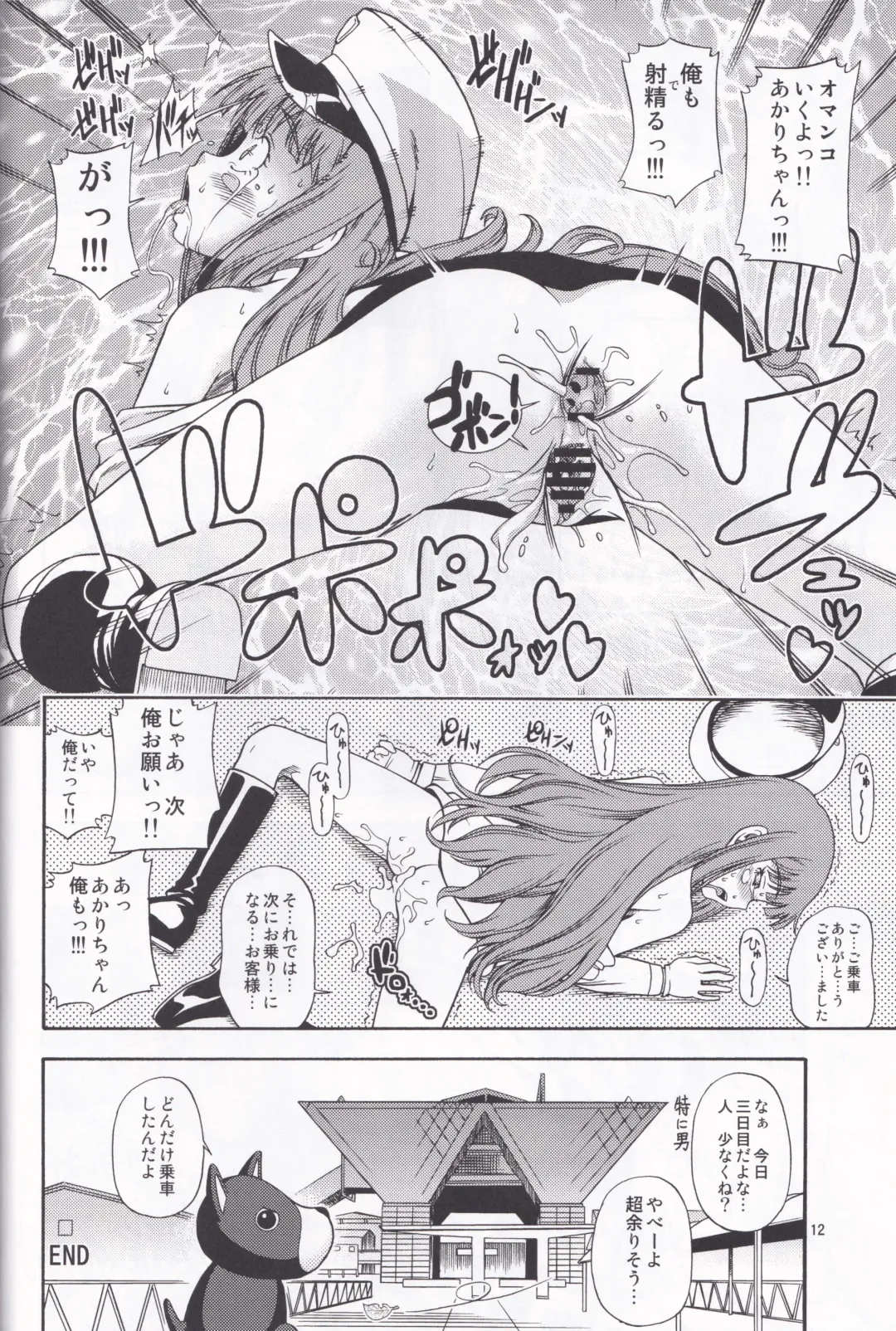 [Fukudahda] Kensou Ogawa Omake Manga Collection Fhentai.net - Page 11