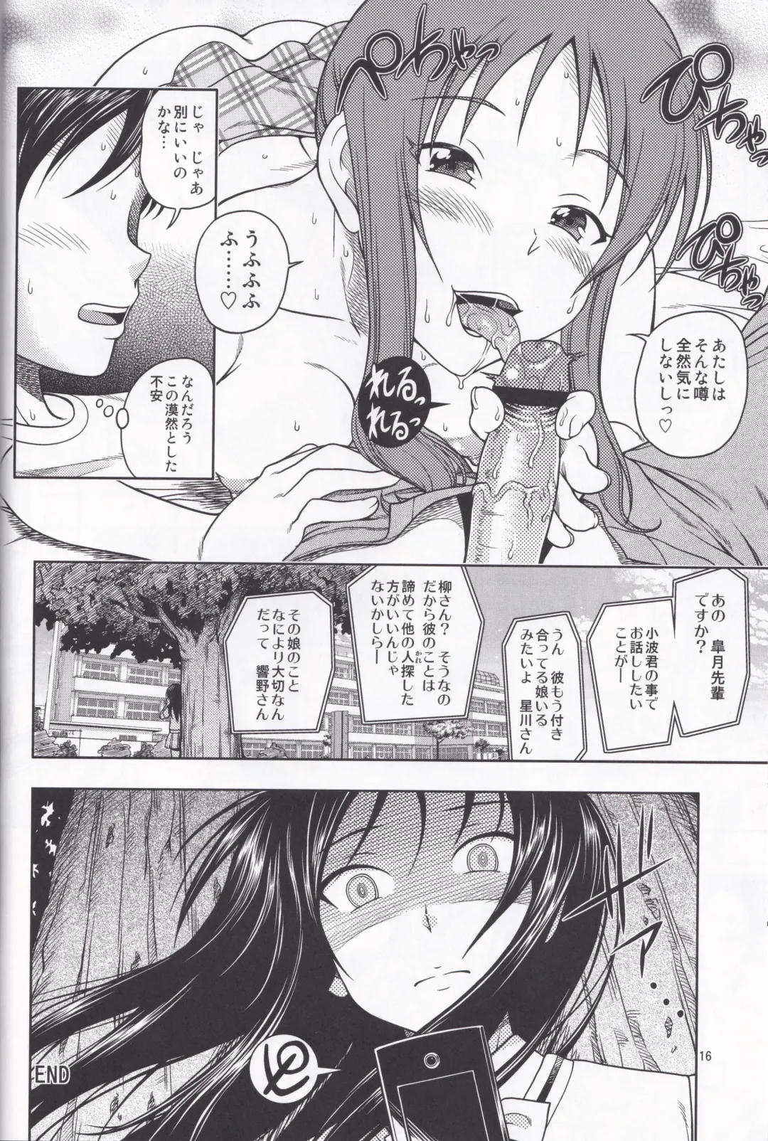 [Fukudahda] Kensou Ogawa Omake Manga Collection Fhentai.net - Page 15