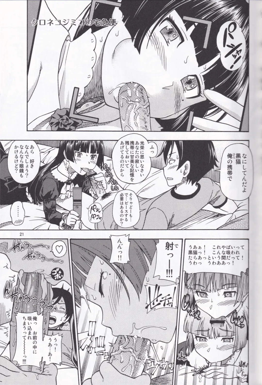 [Fukudahda] Kensou Ogawa Omake Manga Collection Fhentai.net - Page 20