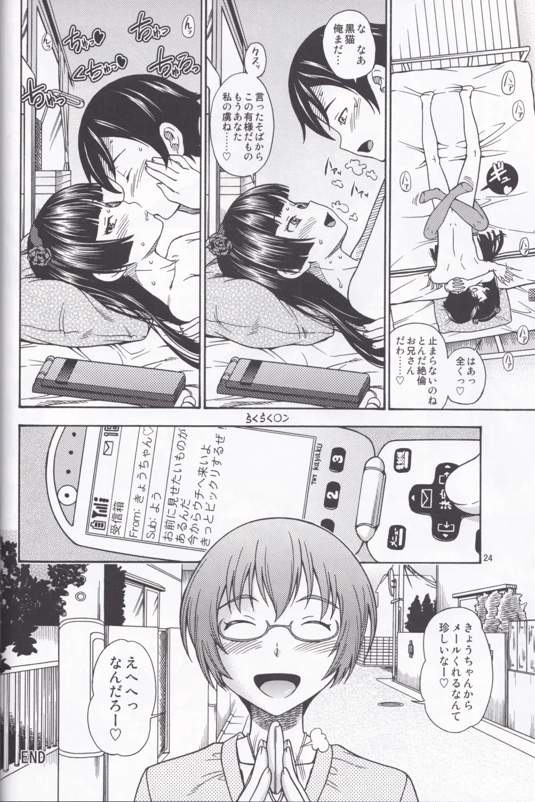 [Fukudahda] Kensou Ogawa Omake Manga Collection Fhentai.net - Page 23