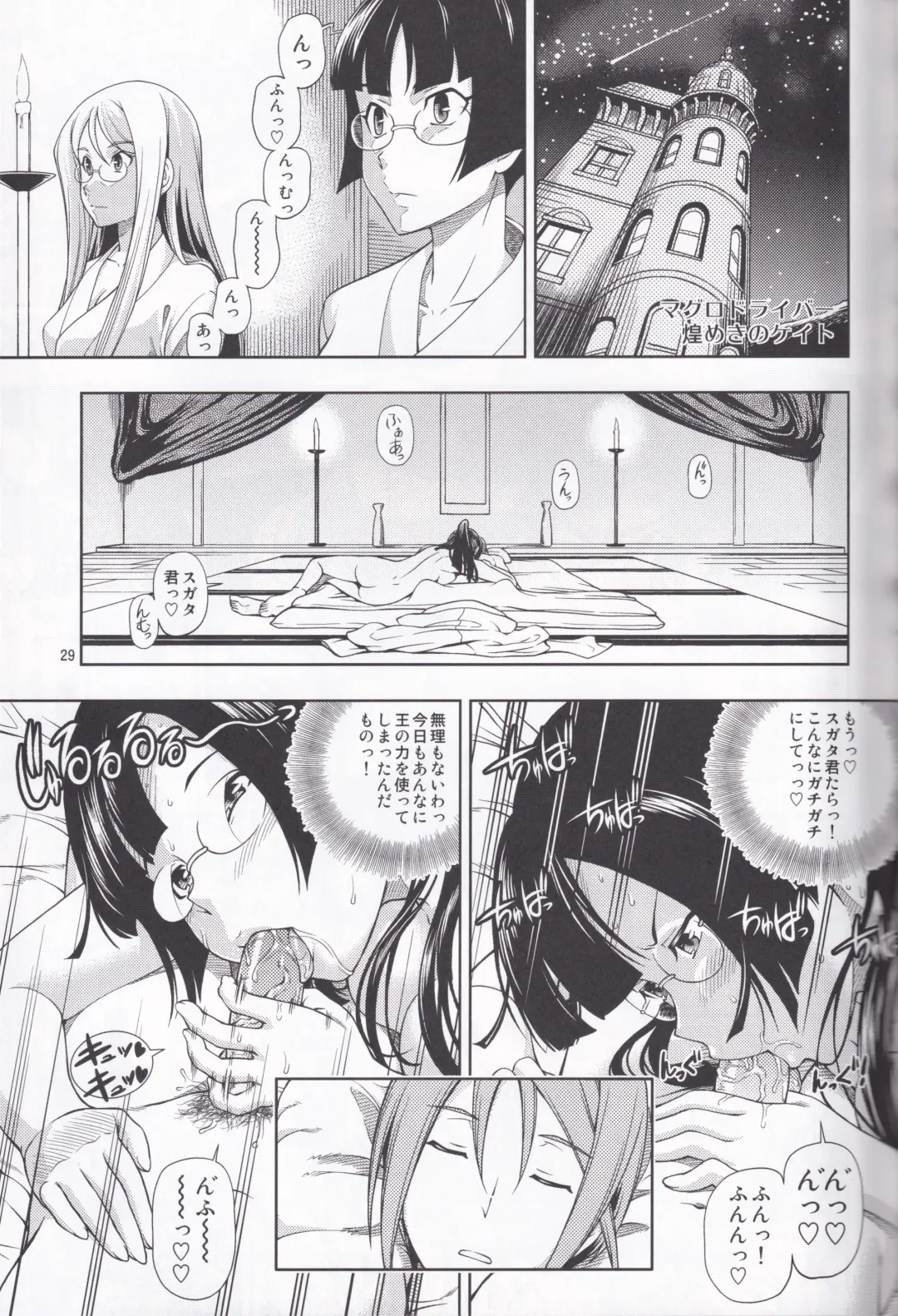 [Fukudahda] Kensou Ogawa Omake Manga Collection Fhentai.net - Page 28