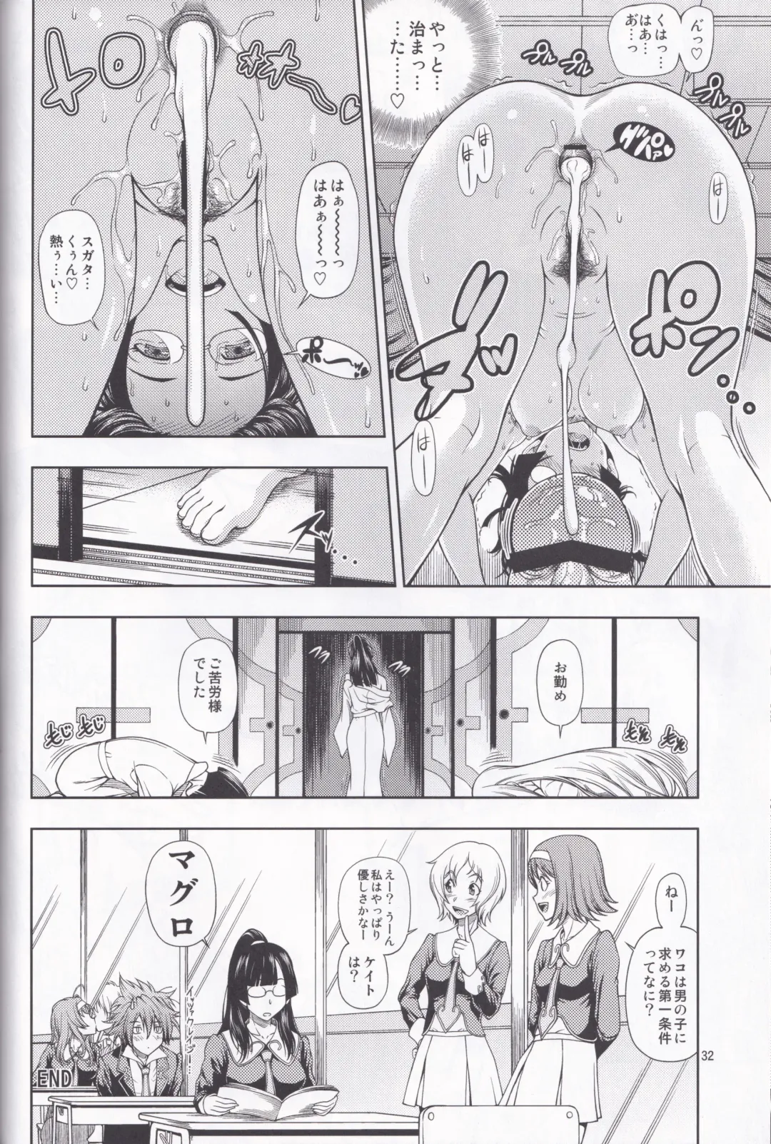 [Fukudahda] Kensou Ogawa Omake Manga Collection Fhentai.net - Page 31