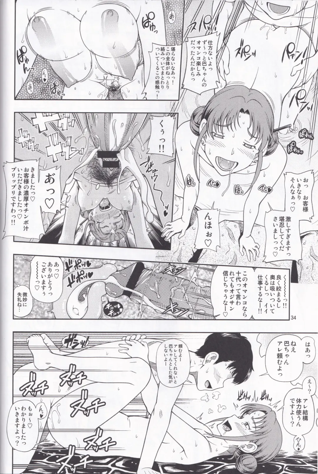 [Fukudahda] Kensou Ogawa Omake Manga Collection Fhentai.net - Page 33