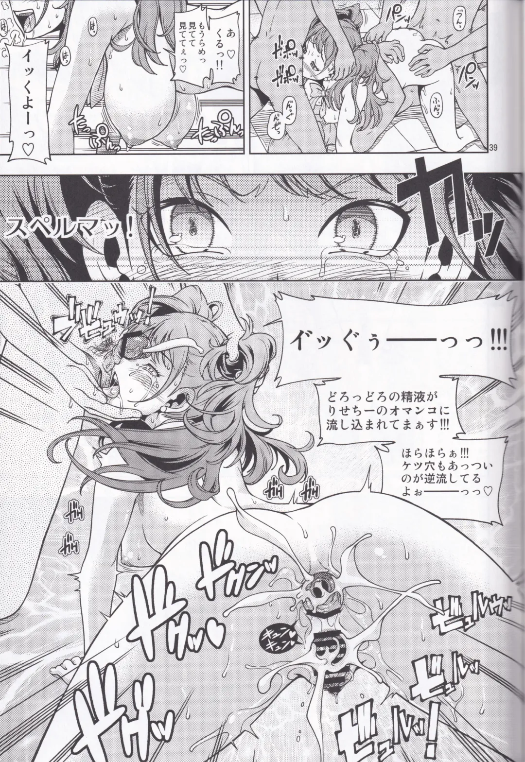 [Fukudahda] Kensou Ogawa Omake Manga Collection Fhentai.net - Page 38