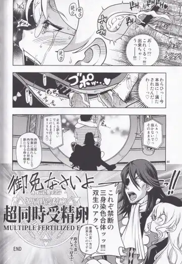 [Fukudahda] Kensou Ogawa Omake Manga Collection Fhentai.net - Page 43