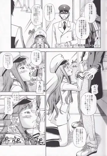 [Fukudahda] Kensou Ogawa Omake Manga Collection Fhentai.net - Page 8